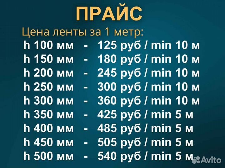 Транспортерная лента 100 мм