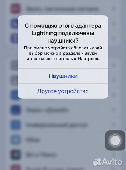 Пеходники для iPhone