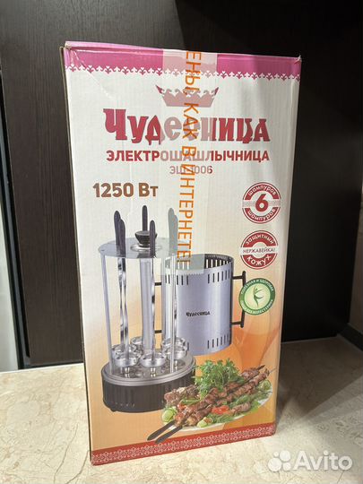 Электрошашлычница