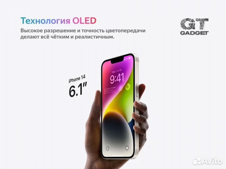 iPhone 14 Plus, 128 ГБ