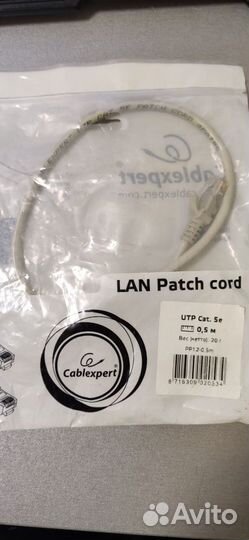 Кабели LAN Patch cord