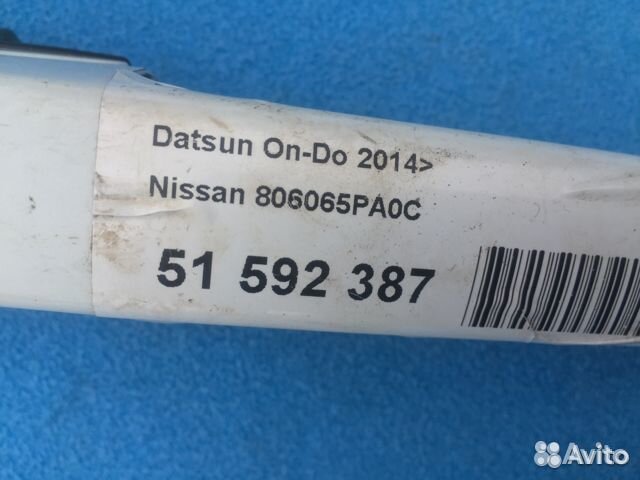 Datsun On-Do 2014-2020г ручка двери передней R