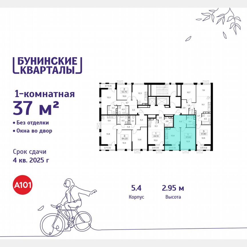 1-к. квартира, 37 м², 7/18 эт.