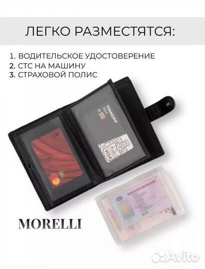 Кошелек мужской