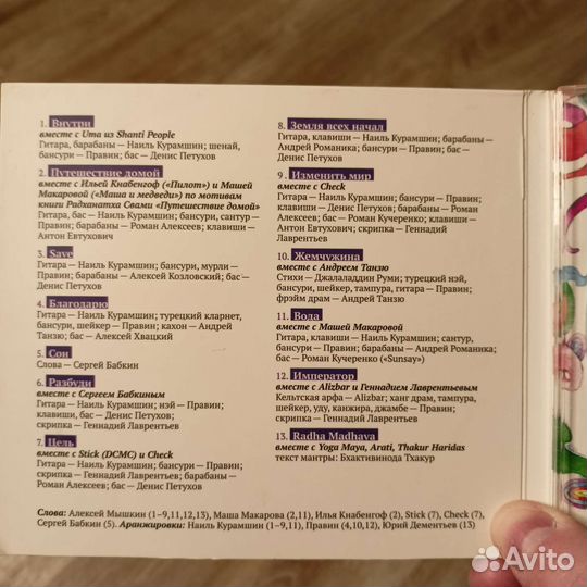 Cd диск одно но: волны (2013)