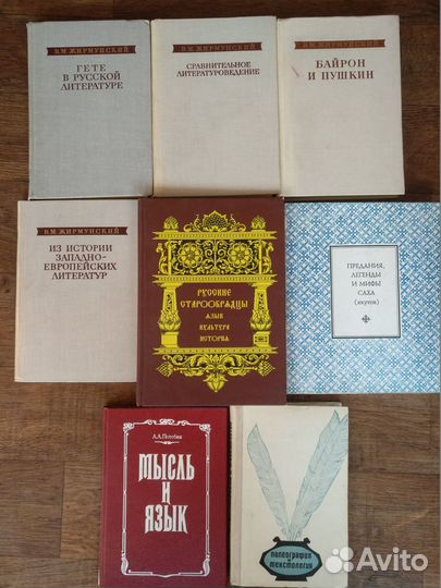 Грамматика Языкознание,Лингвистика Словари