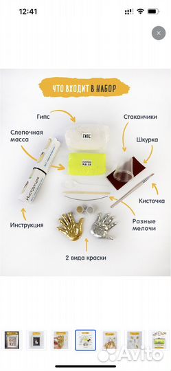 3 д Набор для слепков ручек и ножек