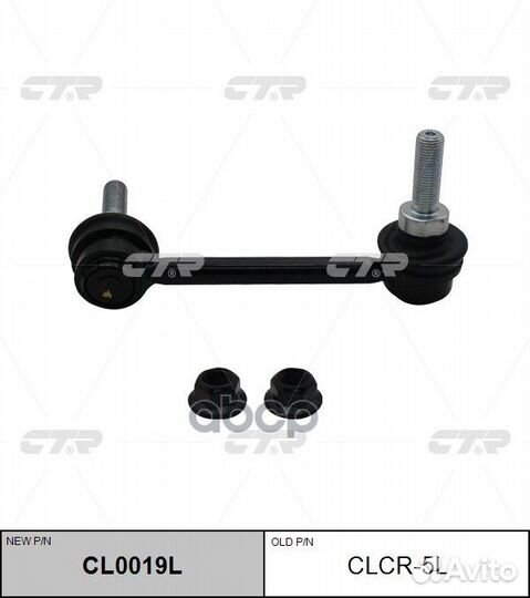 Тяга пер.стабил.лев. Jeep Grand Cherokee 2009