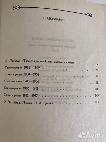 Бунин собрание сочинений в 6 томах Терра