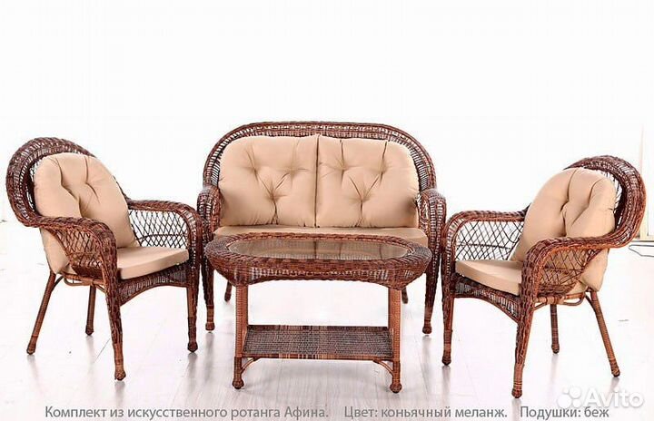 Комплект мебели из ротанга Афон