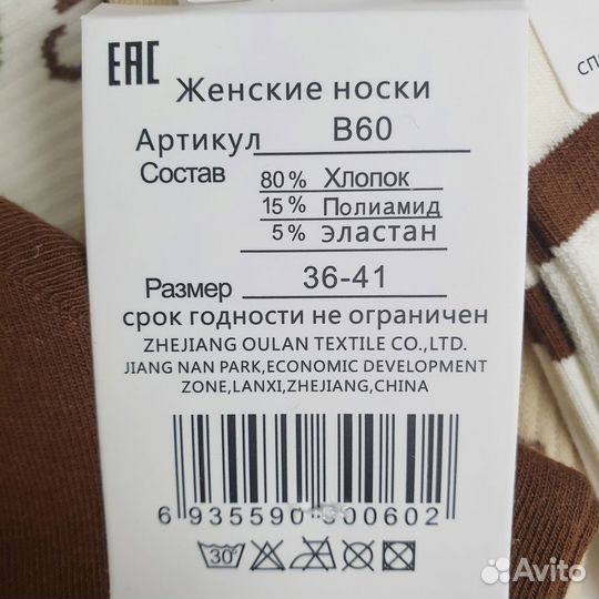 Высокие носки с надписями BiG