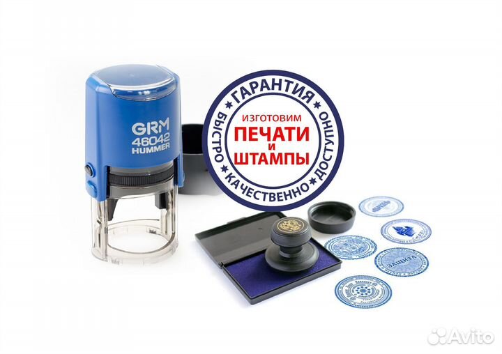 Печати и штампы 24/7