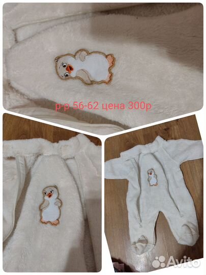 Детские вещи