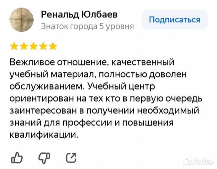 Курсы Электрогазосварщика