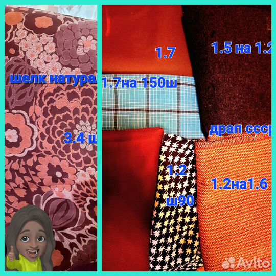 Ткани СССР х. Б,лен, саржа, джинса, шерсть, трик