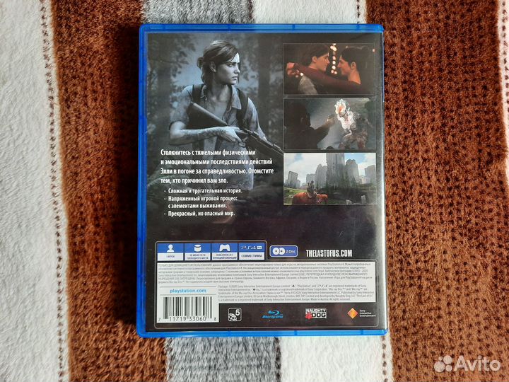 Одни из нас часть 2 ps4