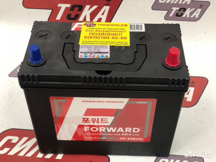 Акб Forward 55 новый с гарантией