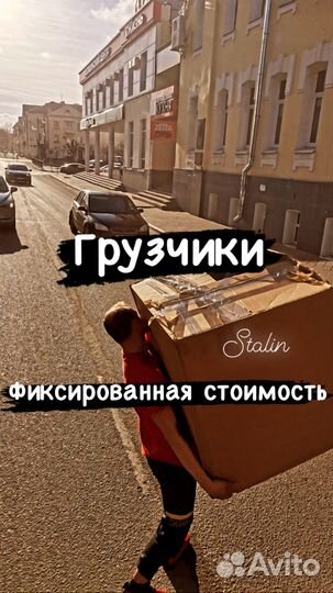 Грузоперевозки / Домашний переезд 24/7/ Грузчики