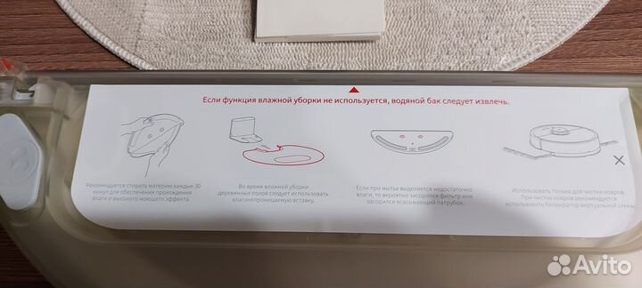 Резервуар для воды робота-пылесоса xiaomi