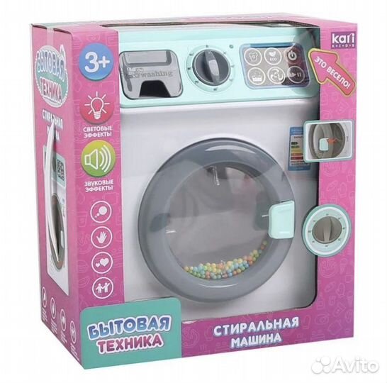 Стиральная машинка новая