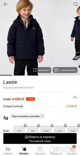 Куртка демисезонная Lassie 92 новая