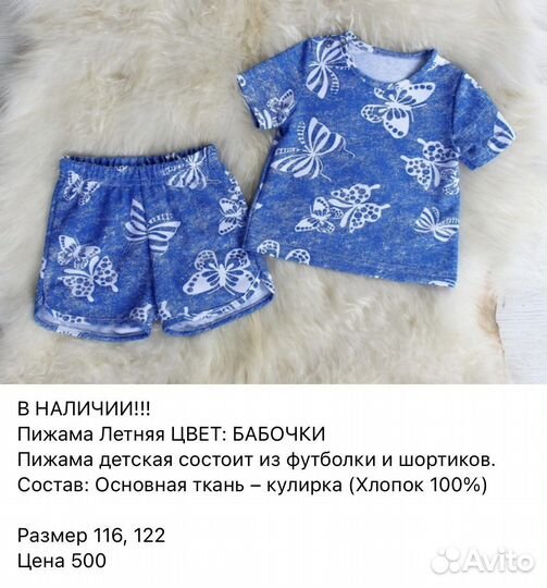 Детские вещи