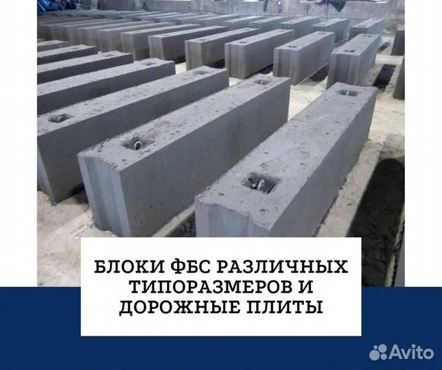 Дорожная плита
