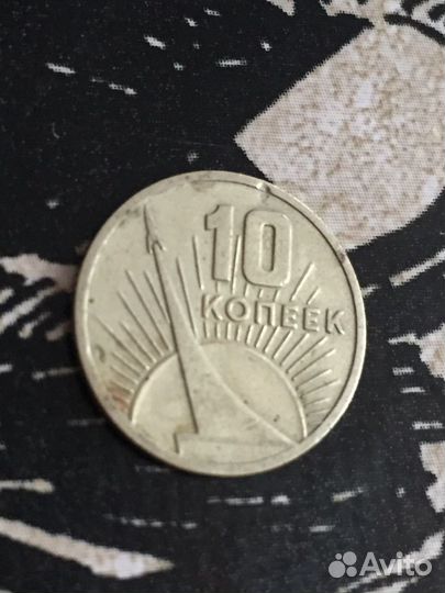 Юбилейные монеты ссср1967