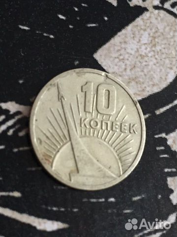 Юбилейные монеты ссср1967