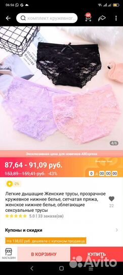 Трусы женские новые 48 размер