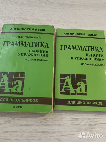 Грамматика английского языка для школьников