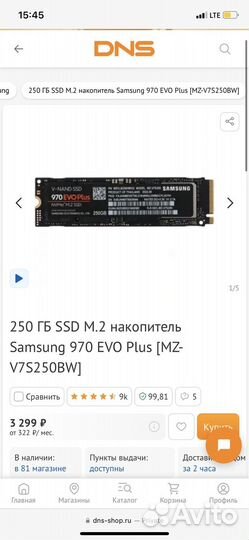 Samsung 970 evo plus 250