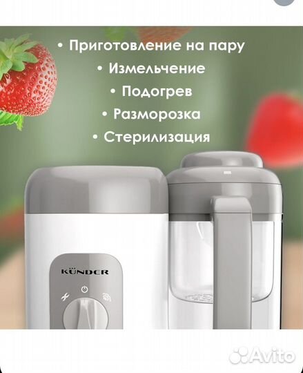Пароварка блендер kunder электрическая