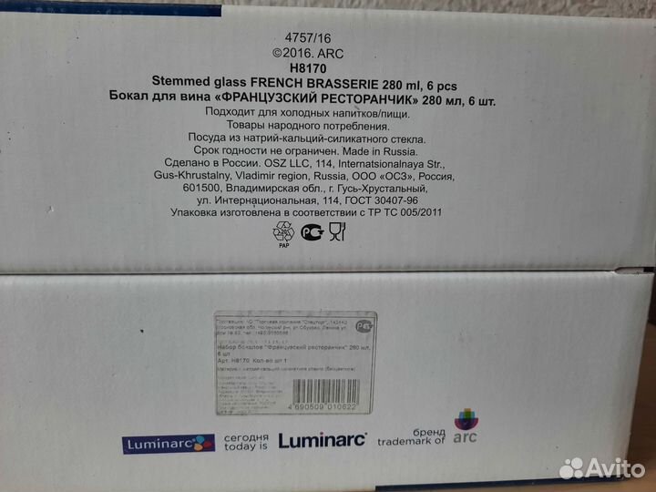 Набор бокалов