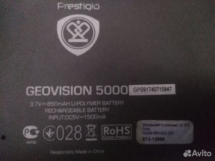 Автомобильный навигатор