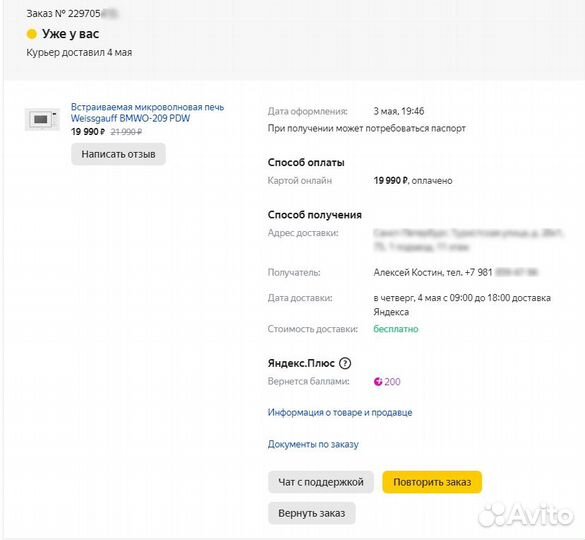 Микроволновая печь встраиваемая Weissgauff bmwo-20