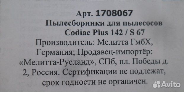 Индивидуальные мешки для пылесоса. разные