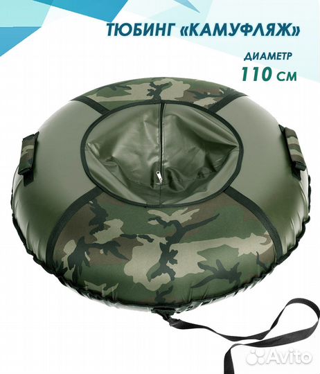 Тюбинг/ватрушка новый 90 см, 110 см