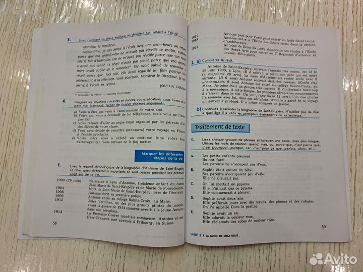 Сборник упражнений по французскому языку 7 кл
