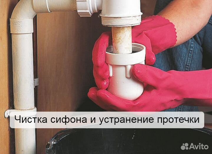 Сантехник. Услуги Сантехника