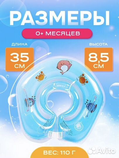 Детский водный коврик и круг для купания