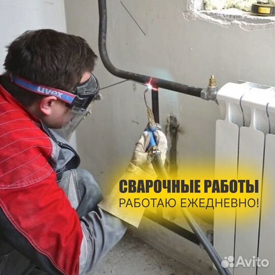 Услуги сварщика / Сварочные работы / Сварщик санте