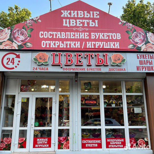 Продавец цветов-флорист