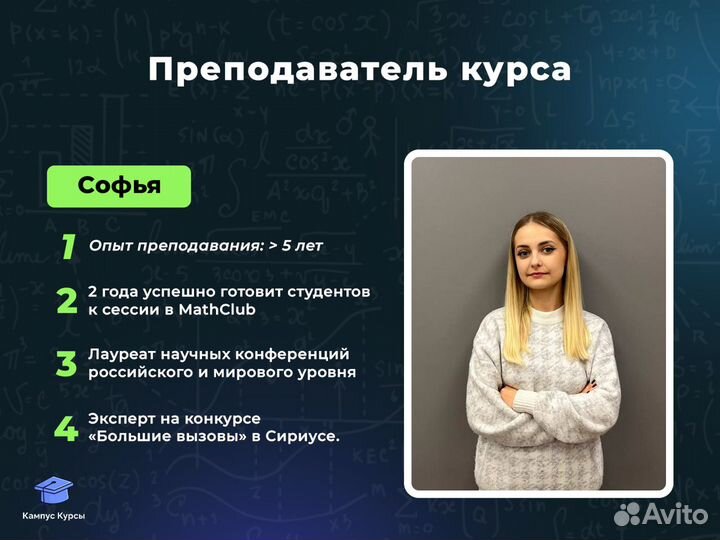 Репетитор по математике. Помощь студентам