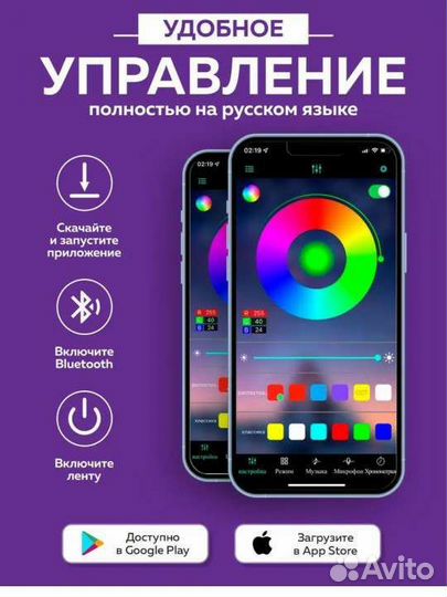 Светодиодная лента с пультом