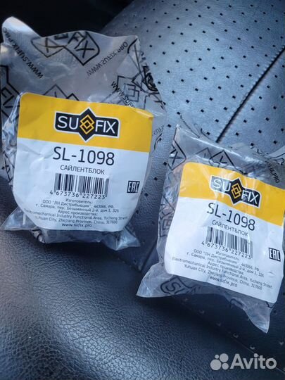 Сайлентблоки рычага зад прав лев