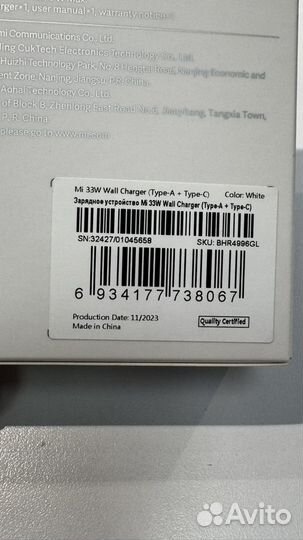 Блок зарядки Xiaomi 33W оригинал