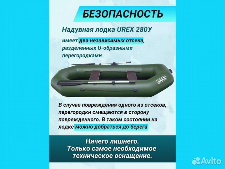 Лодка пвх надувная для рыбалки 280 см urex 280у