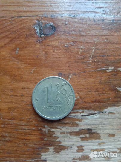 1 руб. 2006 г. Брак несоосность