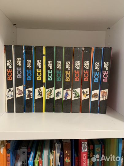 Все обо всем книги энциклопедия для детей